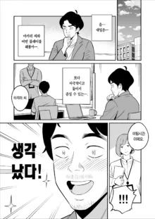 Zokuzoku【Rouhou】Gekiyasu Fuuzoku de Ooatari Hiita www | 속속 【낭보】 싸구려 풍속에서 대박을 뽑았다ㅋㅋㅋ (decensored), 한국어