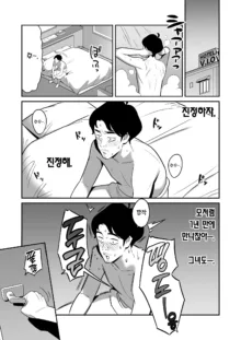 Zokuzoku【Rouhou】Gekiyasu Fuuzoku de Ooatari Hiita www | 속속 【낭보】 싸구려 풍속에서 대박을 뽑았다ㅋㅋㅋ (decensored), 한국어