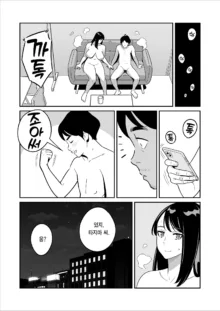 Zokuzoku【Rouhou】Gekiyasu Fuuzoku de Ooatari Hiita www | 속속 【낭보】 싸구려 풍속에서 대박을 뽑았다ㅋㅋㅋ (decensored), 한국어