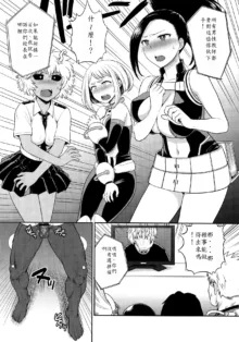 MY GANGBANG ACADEMIA, 中文