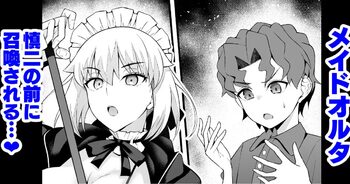 Maid Alter, Shinji no Mae ni Shoukan sareru, 中文