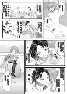 My Boyfriend is a Masochist: Leg Fetish, Birthday Edition (Amaa Magazine Soukangou) 【一个人汉化】, 中文