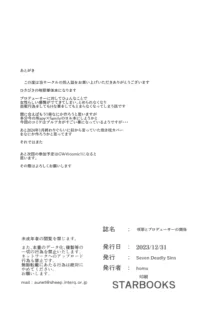 咲耶とプロデューサーの関係, 日本語