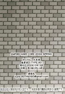 EMPIRE HARD CORE 2024 SPRING, 日本語