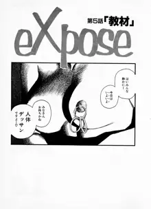 eXpose, 日本語