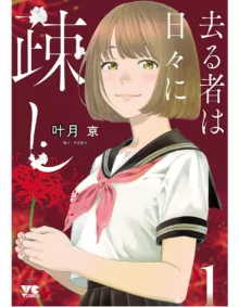 Saru mono wa hibi ni utoshi vol 01-07 机翻汉化, 中文