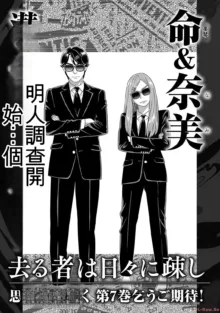 Saru mono wa hibi ni utoshi vol 01-07 机翻汉化, 中文