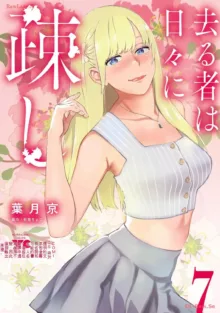 Saru mono wa hibi ni utoshi vol 01-07 机翻汉化, 中文