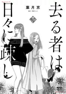 Saru mono wa hibi ni utoshi vol 01-07 机翻汉化, 中文