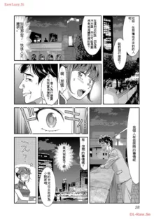 Saru mono wa hibi ni utoshi vol 01-07 机翻汉化, 中文