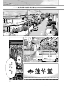 Saru mono wa hibi ni utoshi vol 01-07 机翻汉化, 中文