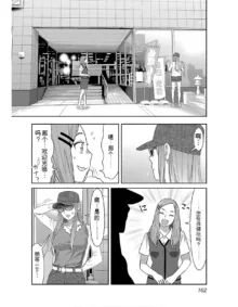 Saru mono wa hibi ni utoshi vol 01-07 机翻汉化, 中文