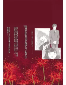 Saru mono wa hibi ni utoshi vol 01-07 机翻汉化, 中文