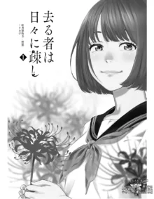 Saru mono wa hibi ni utoshi vol 01-07 机翻汉化, 中文