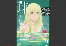 Saru mono wa hibi ni utoshi vol 01-07 机翻汉化, 中文