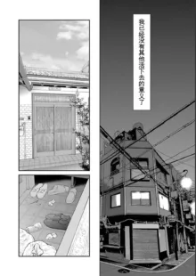 Saru mono wa hibi ni utoshi vol 01-07 机翻汉化, 中文