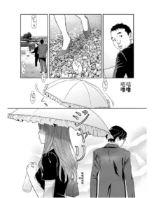 Saru mono wa hibi ni utoshi vol 01-07 机翻汉化, 中文