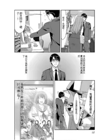 Saru mono wa hibi ni utoshi vol 01-07 机翻汉化, 中文