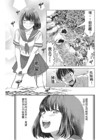 Saru mono wa hibi ni utoshi vol 01-07 机翻汉化, 中文