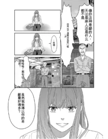 Saru mono wa hibi ni utoshi vol 01-07 机翻汉化, 中文