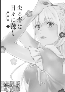 Saru mono wa hibi ni utoshi vol 01-07 机翻汉化, 中文