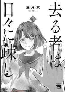 Saru mono wa hibi ni utoshi vol 01-07 机翻汉化, 中文