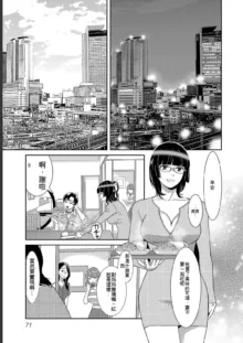 Saru mono wa hibi ni utoshi vol 01-07 机翻汉化, 中文