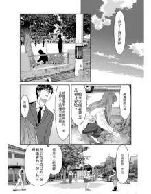 Saru mono wa hibi ni utoshi vol 01-07 机翻汉化, 中文