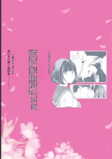 Saru mono wa hibi ni utoshi vol 01-07 机翻汉化, 中文