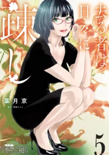 Saru mono wa hibi ni utoshi vol 01-07 机翻汉化, 中文