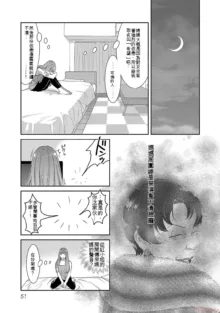 Saru mono wa hibi ni utoshi vol 01-07 机翻汉化, 中文