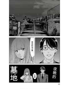 Saru mono wa hibi ni utoshi vol 01-07 机翻汉化, 中文