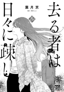 Saru mono wa hibi ni utoshi vol 01-07 机翻汉化, 中文