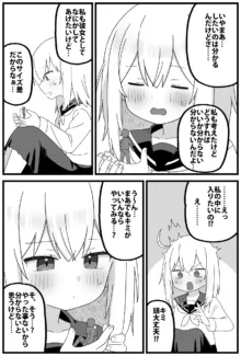 胎内回帰ショート漫画（6p), 日本語