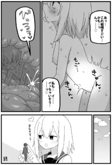 胎内回帰ショート漫画（6p), 日本語