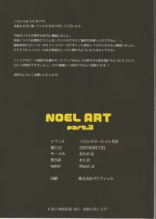 NOEL ART part.3, 日本語