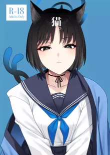 Neko., 中文