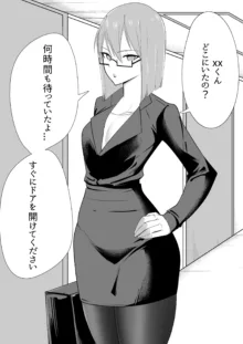 不器用でエロい隣人さゆりさん, 日本語