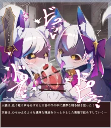 魔法少女 ふたなり 獣化, 日本語