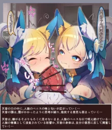 魔法少女 ふたなり 獣化, 日本語