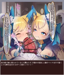 魔法少女 ふたなり 獣化, 日本語