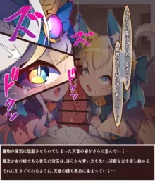 魔法少女 ふたなり 獣化, 日本語