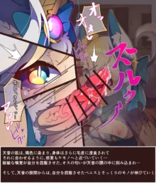 魔法少女 ふたなり 獣化, 日本語