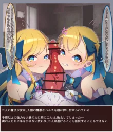 魔法少女 ふたなり 獣化, 日本語