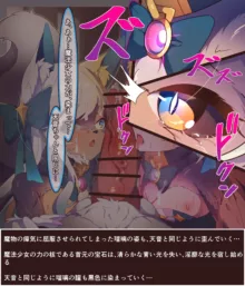 魔法少女 ふたなり 獣化, 日本語