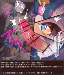 魔法少女 ふたなり 獣化, 日本語