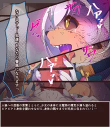 魔法少女 ふたなり 獣化, 日本語