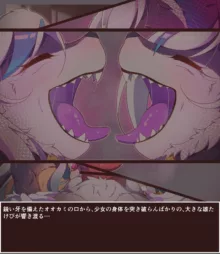 魔法少女 ふたなり 獣化, 日本語