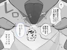 クリトリスのおそうじ屋さん2, 日本語