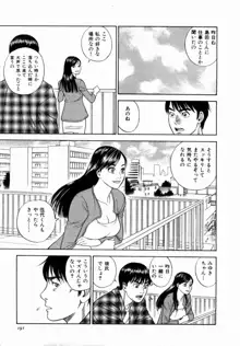 応援して ♥ あげる, 日本語